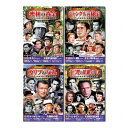 コスミック出版 冒険映画傑作コレクションDVDセット(10枚組DVD-BOX×4セット) ACC-192/199/204/212 雑貨 ホビー インテリア CD...