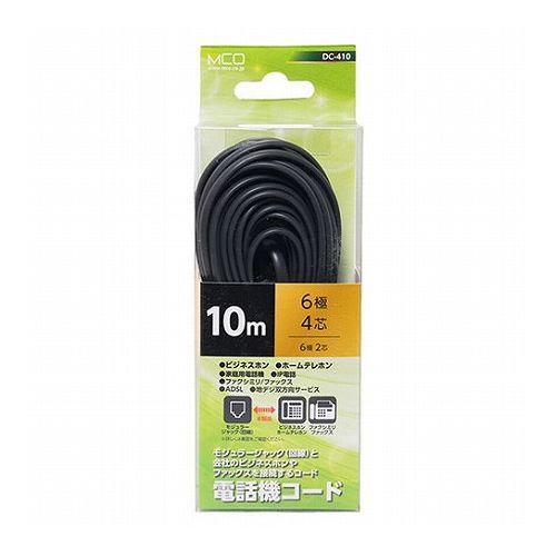 【5個セット】 MCO 電話機コード 6極4芯 10m 黒 DC-410/BKX5 パソコン パソコン周辺機器 ケーブル(代引..