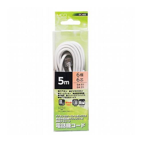 【5個セット】 MCO 電話機コード 6極6芯 5m 白 DC-605/WHX5 パソコン パソコン周辺機器 ケーブル(代引不可)【送料無料】 【5個セット】 MCO 電話機コード 6極6芯 5m 白 DC-605/WHX5 パソコン パソコン周辺機器 ケーブル(代引不可)【送料無料】