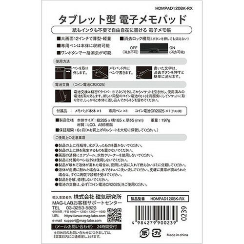 KING JIM BB-12 ホワイト ブギーボード [電子メモパッド]