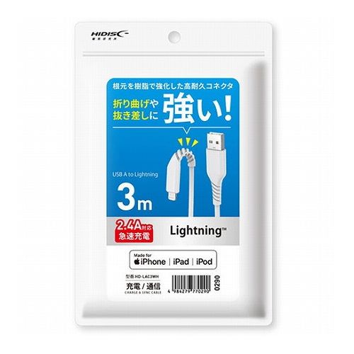 【5個セット】 HIDISC 折り曲げや抜き差しに強い! Lightningケーブル 3m ホワイト 高速充電2.4A対応 HD-LAC3WHX5 スマートフォン タブレット 携帯電話 iPhone ケーブル(代引不可)【送料無料】 【5個セット】 HIDISC 折り曲げや抜き差しに強い! Lightningケーブル 3m ホワイト 高速充電2.4A対応 HD-LAC3WHX5 スマートフォン タブレット 携帯電話 iPhone ケーブル(代引不可)【送料無料】