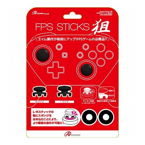  アンサー SwitchProコントローラ用 FPSスティック 狙(ブラック) ANS-SW053BKX5 雑貨 ホビー インテリア ホビー ニンテンドー周辺機器(代引不可)