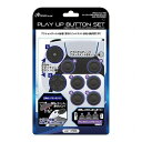 【5個セット】 アンサー PS5コントローラ用 プレイアップボタンセット(ブラック) ANS-PSV003BKX5 雑貨 ホビー インテリア 雑貨 雑貨品(代引...