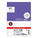 LIHIT LAB. ツイストリングノート 専用リーフ 方眼罫 B6 N-1666S 雑貨 ホビー インテリア 雑貨 雑貨品(代引不可)【メール便配送】【送料無料】(3)