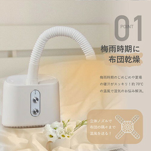 サイエルインターナショナル 布団&服&靴マルチホーム乾燥機 SLI-CSH02(代引不可)【送料無料】