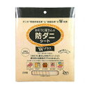 ジーズ おそうじ屋さんの防ダニシートWプラス 木目 GSM-002(代引不可)