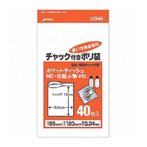 【10セット】 ジャパックス 防水・防湿チャック付きポリ袋 40枚入 透明 UD-40X10(代引不可)