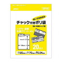 【10セット】 ジャパックス 防水・防湿チャック付きポリ袋 20枚入 透明 UF-40X10(代引不可)