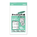 【10セット】 ジャパックス 防水・防湿チャック付きポリ袋 10枚入 透明 UH-40X10(代引不可)