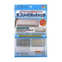 【10セット】 ワイズ エアコンフィルター1枚入 MMT50416X10(代引不可)