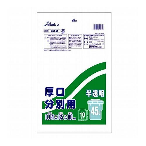 【10セット】 セイケツネットワーク 厚口分別用45L 10枚入 半透明 SD-002-09669X10...