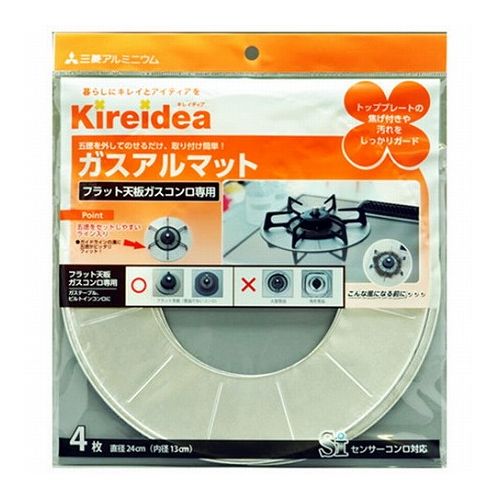【5セット】 三菱アルミニウム キレイディア ガスアルマット4枚入 フラット天板コ...