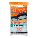 【5セット】 三菱アルミニウム キレイディア レンジフード兼用型フィルター フリーサイズ 取替用 1枚入 MMT52129X5(代引不可)