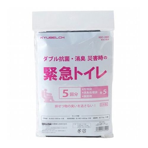 【5セット】 スマイルキッズ ダブル抗菌・消臭 災害時の緊急トイレ5回分 KBO-2805X5(代引不可)