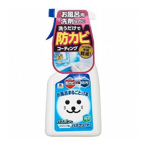 【5セット】 山崎産業 バズボンくん バリアコート剤入バスクリーナー 500ml MMT00719X5(代引不可)【送料無料】 【5セット】 山崎産業 バズボンくん バリアコート剤入バスクリーナー 500ml MMT00719X5(代引不可)【送料無料】