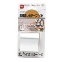 ニトムズ 高級流し台テープ60H M122(代引不可)