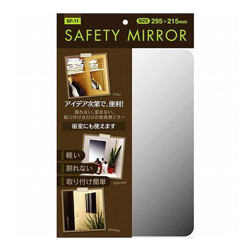 ケィ・マック セーフティミラー SS SF-11(代引不可)