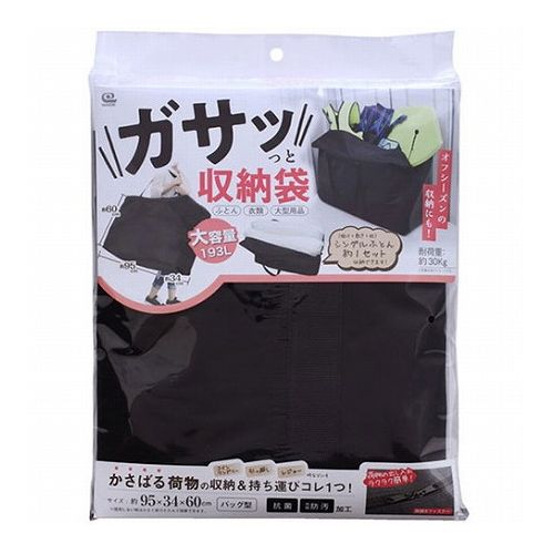 ワイズ ガサッと収納袋 SC-118(代引不可)