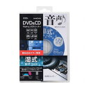 オーム電機 CD マルチレンズクリーナー 湿式 01-7244 OA-MCD-DW(代引不可)(2)