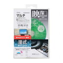 オーム電機 マルチレンズクリーナー 湿式 01-7246 OA-MDVD-DW(代引不可)