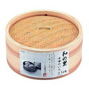 パール金属 和の里 中華せいろ21cm H-5714(代引不可)
