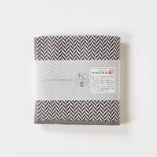 楠橋紋織 くすばしタオル わた音 ヘリンボン ハンカチタオル 25cm×25cm ダークグレー 1-65608-86-DGY 雑貨(代引不可)【メール便配送】【送料無料】