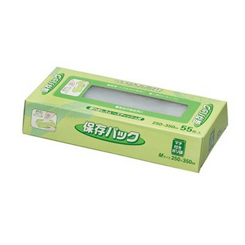 ジャパックス マチ付き保存パック55枚入 SS-02 キッチン雑貨(代引不可)