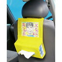 ARTEC プレゼント車用ティッシュホルダーイエロー ATC4623 雑貨(代引不可)