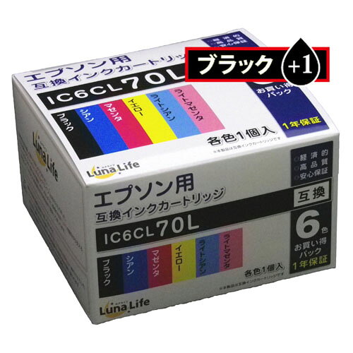 EPSON - ワールドビジネスサプライ 【Luna Life】 エプソン用 互換インクカートリッジ IC6CL70L ブラック1本おまけ付き 7本パック