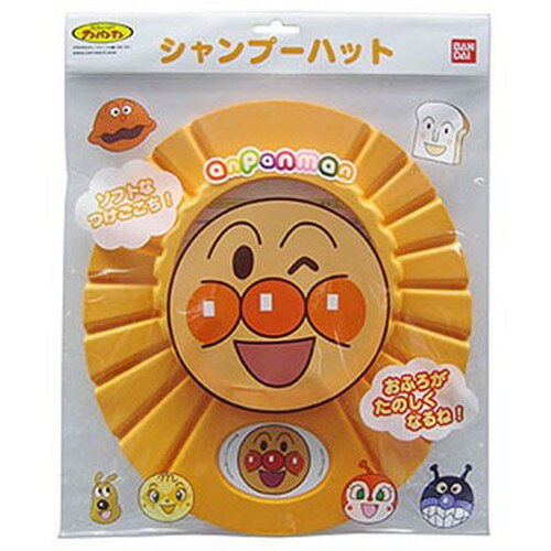 ワイズ アンパンマン シャンプーハット09 MMT48849 雑貨(代引不可)