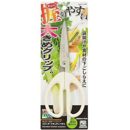 パール金属 ベジライブ スタンダードキッチンバサミ CC-1029 オフィス用品(代引不可)【メール便配送】【送料無料】