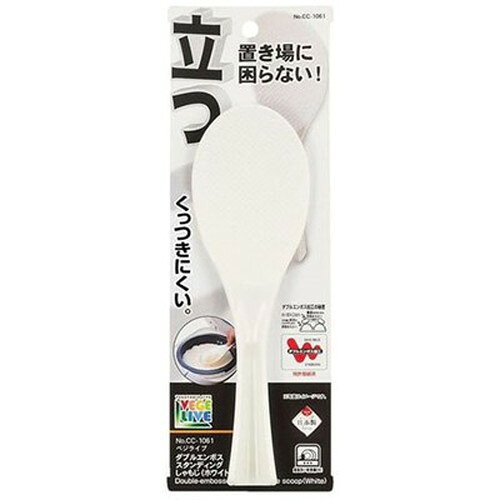 パール金属 ベジライブ ダブルエンボススタンディングしゃもじ ホワイト CC-1061 キッチン雑貨(代引不可)
