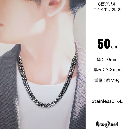 CrazyAngel ネックレスチェーン ステンレス316L 50cm 太め 幅10mm 厚み3.2mm シル...