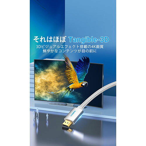 リコメン堂のVENTION HDMIケーブル コットン編み 4K対応 メタルタイプ HDMI 2.0 3m シルバーグレー AA-0942 オーディオ関連(代引不可)｜アングル3