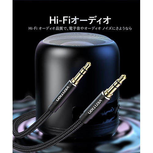 VENTION 3.5mm Male to Male オーディオケーブル コットン編み アルミニウム合金 3...