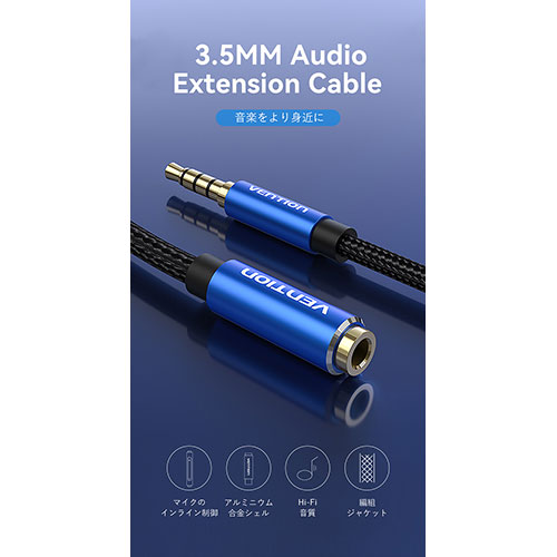 リコメン堂のVENTION コットン編み TRRS 3.5mm Male to 3.5mm Female オーディオ延長ケーブル アルミニウム合金 1m ブルー BH-4643 オーディオ関連(代引不可)｜アングル2