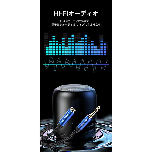 リコメン堂のVENTION コットン編み TRRS 3.5mm Male to 3.5mm Female オーディオ延長ケーブル アルミニウム合金 1m ブルー BH-4643 オーディオ関連(代引不可)｜アングル3