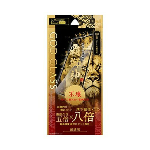 Rakuten - GOD GLASS iPhone 15 ガラスフィルム GOD GLASS 覇獅神 不壊 全面保護 ソフトフレーム 超透明 GG-IM23GLS iPhone(代引不可)【メール便配送】【送料無料】