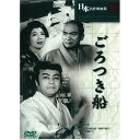 ARC ごろつき船 BUK-029 CD DVD Blu-ray(代引不可)【メール便配送】【送料無料】