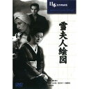 ARC 雪夫人絵図 BUK-037 CD DVD Blu-ray(代引不可)【メール便配送】【送料無料】