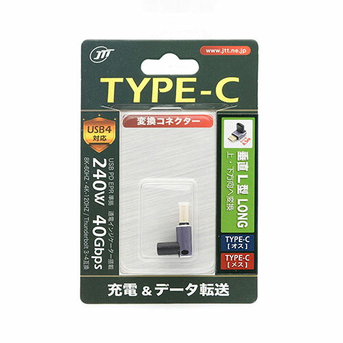 【5個セット】 日本トラストテクノロジー JTT TYPE-C変換コネクタ 垂直 L型 LONG TCTC-UD-LONGX5 パソコン周辺機器(代引不可)【送料無料】