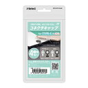 【4個×10セット】 日本トラストテクノロジー コネクタキャップ for Type-C & iOS LC-CAP-4PX10 iPad(代引不可)【送料無料】