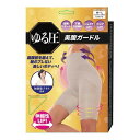 【5個セット】 グローバルジャパン ゆる圧美腹ガードル M-L ベージュ GJ33939X5 雑貨(代引不可)【送料無料】(4)