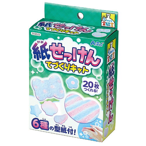 【5個セット】 ARTEC 紙せっけんてづくりキット ATC55532X5 キッズ 子供用品(代引...