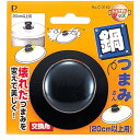 【10セット】 パール金属 なべつまみちゃん 20cm以上用 C-3163X10 キッチン家電(代引不可)