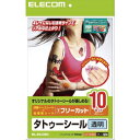 エレコム 手作りタトゥーシール EJP-TATA410【送料無料】