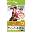 エレコム 手作りタトゥーシール EJP-TAT5(代引不可)【メール便配送】【送料無料】