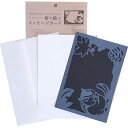 【5セット】 トラストプリンティング ハンドメイド切り絵でメッセージカード ハガキ 秋りす MSG-S003X5 ホビー(代引不可)