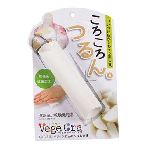 ベジクラにんにく皮むき器特長ベジクラにんにく皮むき器仕様製品サイズ(約):全長140×直径35mm素材:シリコーンゴム(耐熱温度180度)生産国:日本メーカー名：パール金属原産国：日本【代引きについて】こちらの商品は、代引きでの出荷は受け付けておりません。【送料について】北海道、沖縄、離島は送料を頂きます。