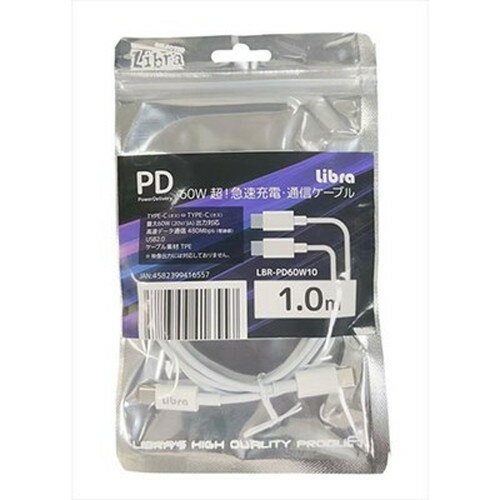 【5セット】 デイトリッパー PD対応 急速充電通信 Type-C USBケーブル 1m 最大60W対応 LBR-PD60W10X5 携帯電話 PHS(代引不可)